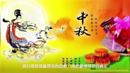 [图]中秋节祝福语大全