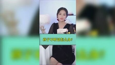 [图]孩子不听话怎么办