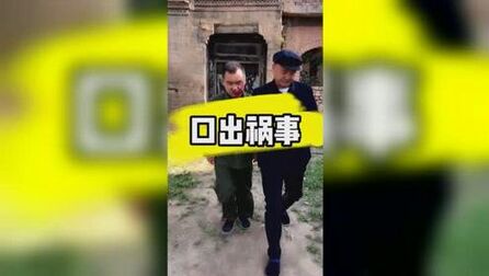 [图]说话要有技巧