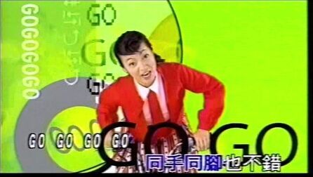 [图]GO GO GO GO 柳翰雅