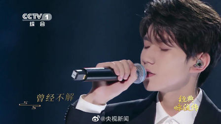 [图]...《经典咏流传》@TFBOYS-王源 精卫衔微木,将以填沧海。刑天舞...