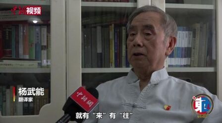 [图]...但83岁的中国翻译文化终身成就奖获得者、自1980年开始研究中德文...