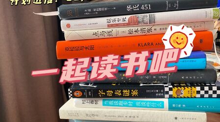 [图]...《到灯塔去》3《虚无时代》4《华氏451》5《字母表谜案》6《当...