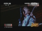 [图][CCTV音乐厅]歌曲《岁月无声》 演唱:Beyond 20121220