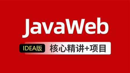 [图]Javaweb入门到精通全套基础教程day29_08-Linux命令-目录切换