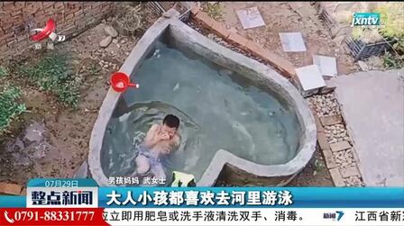 [图]铅山:父母为儿子建“爱心”泳池“防溺水”有妙招