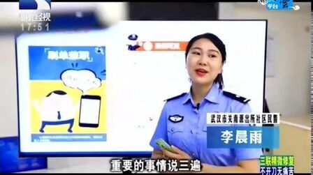 [图]警察日记之光谷最美警花