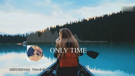 [图]触及灵魂的音乐 治愈一切心灵伤痛《Only Time》-Enya