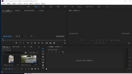 [图]第五课 视频与音频分离Premiere Pro CC 2018剪辑视频教程