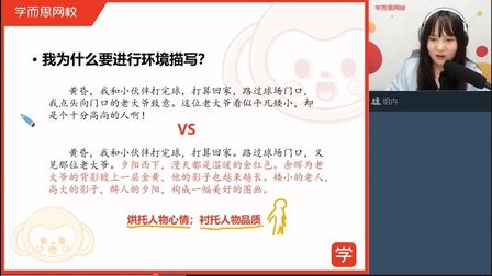 [图]为什么要进行环境描写?语文老师:它是作文的黄金开头