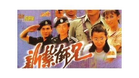 [图]新扎师兄1988-伴我启航