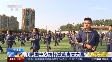 [图]蓬莱:千名学生练戚家拳,用爱国主义情怀激荡青春力量|新闻直播间