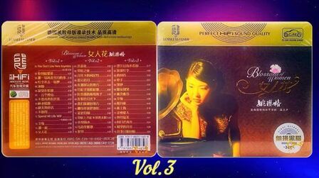 [图]姚璎格经典歌曲《女人花》『黑胶母版品质高清』Hi-Fi CD3