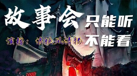 [图]盖世神相 第一段