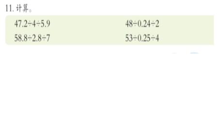 [图]小数除法连除计算-练习精讲