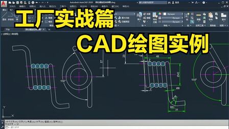 [图]CAD机械制图,1节圆柱螺旋扭转弹簧绘图实例教程(工厂实战篇)