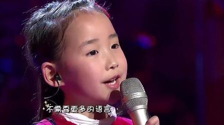 [图]6岁女孩演唱经典《让世界充满爱》,唱出女高音,温暖每一个评委