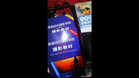 [图]新手如何学摄影?美国纽约摄影学院摄影教材