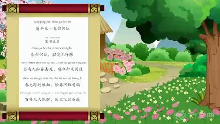 [图]【诗文典—趣学古诗】春归何处-黄庭坚,诗文典原创~