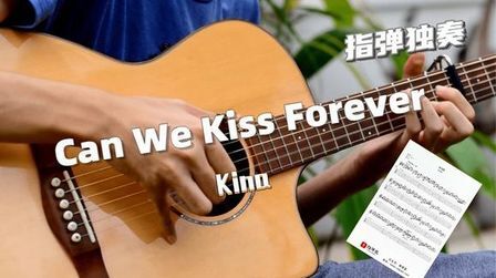 [图]【附谱】Kina – Can We Kiss Forever-吉他指弹独奏