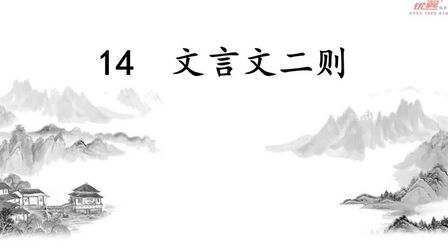 [图]六年级下册语文《文言文二则——学弈》,我们应该像谁学习