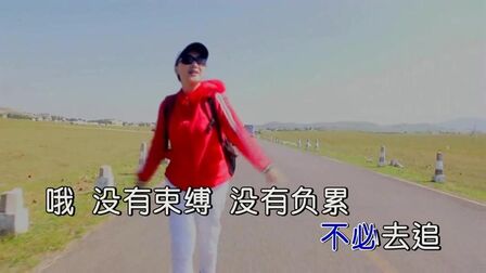 [图]轻快一曲《自由》够悦耳!