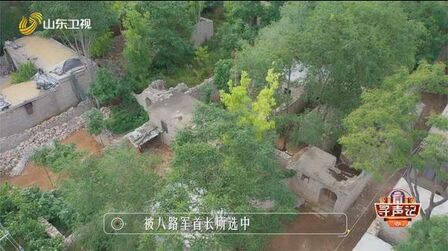 [图]《寻声记》探访八路军后方医院:结构像迷宫,地道四通八达