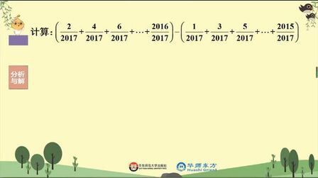 [图]《从课本到奥数》六年级上册10