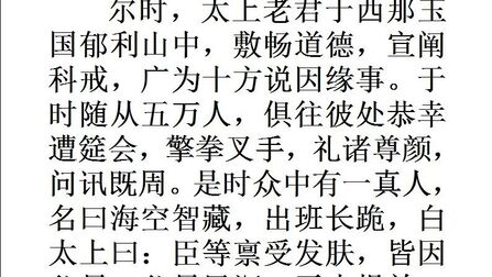 [图]《报父母恩重经》电子朗读版,孝敬父母的方法与行孝可获得的福份