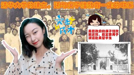 [图]辛丑条约之后,美国人为什么会主动退还中国赔款?其实他们很聪明