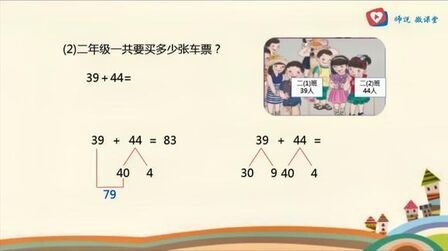 [图]学浪计划|小学三年级数学提升,万以内的加减法,你能掌握吗?