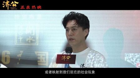 [图]济公之降龙降世发幕后特辑,各主创曝亲情的解读,将情感传递观众