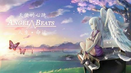 [图]《Angel beats》立于浮华之世,奏响天籁之音!