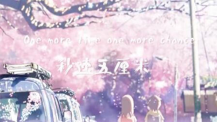 [图]秒速五厘米《One more time one more chance》用蓝调口琴来演绎