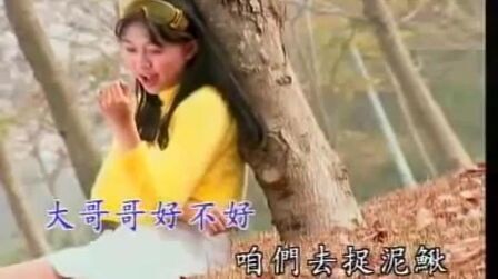 [图]校园青春乐 卓依婷-《捉泥鳅》充满童年气息的歌曲 欢快好听