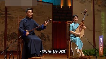 [图]苏州评弹选曲《白蛇·赏中秋》情深意浓,令人沉醉在江南风情中