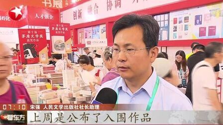 [图]关注上海书展!茅盾文学奖揭晓,获奖作品热销,都有哪些书?