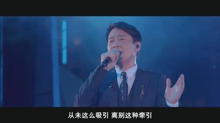 [图]黎明30周年演唱会