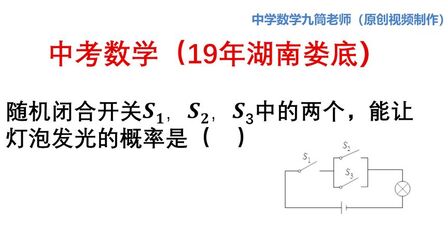 [图]中考数学湖南卷,数学与物理的结合,题型太有创意