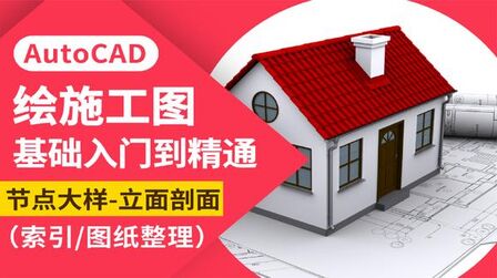 [图]室内CAD施工图纸规范-节点大样立面、剖面索引、图纸整理