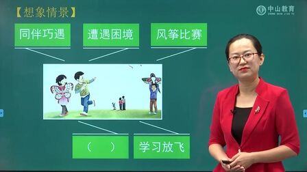 [图]3月25日 三年级语文 习作二:看图画,写一写