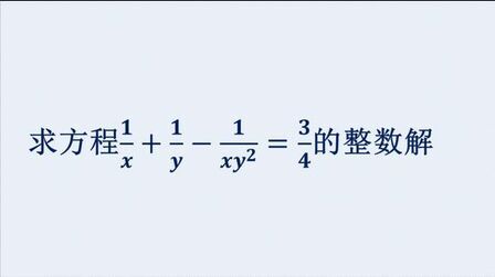 [图]经典初中数学竞赛题:这种解题方法没掌握就别参赛去了