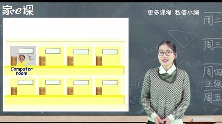 [图]小学英语 四年级下 unit1 my school part2