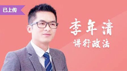 [图]「众合」2018备战法考行政法——行政处罚