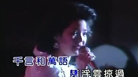 [图]邓丽君-千言万语 经典歌曲珍藏版