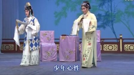 [图]【盛世梨园】经典昆剧]《玉簪记》全剧,主演:岳美缇.张静娴