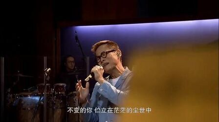 [图]音乐教父罗大佑经典作品《你的样子》Live,我就喜欢他的破喽嗓子