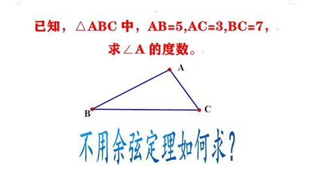 [图]中考模拟考试最后一题第一问,求∠A的度数,不用余弦定理如何求