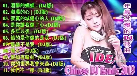 [图]新娘不是我DJ