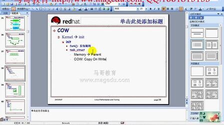 [图]Linux运维工程师教程 48_02_Linux操作系统原理